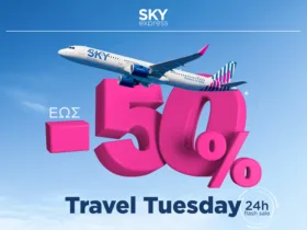 Travel Tuesday από την SKY express: 50% έκπτωση μόνο για σήμερα