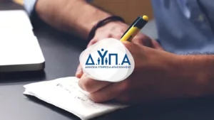 ΔΥΠΑ: 109 εργαστήρια συμβουλευτικής τον Νοέμβριο για αναζήτηση εργασίας και επιχειρηματικότητα