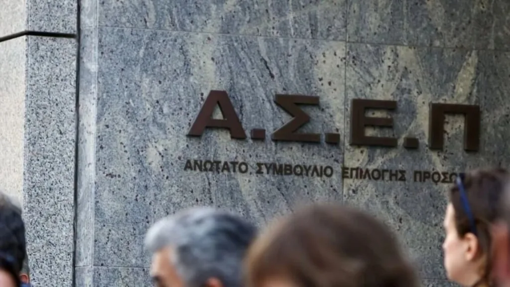 ΑΣΕΠ: Ολόκληρη η προκήρυξη για 97 μόνιμες προσλήψεις ΕΕΚ