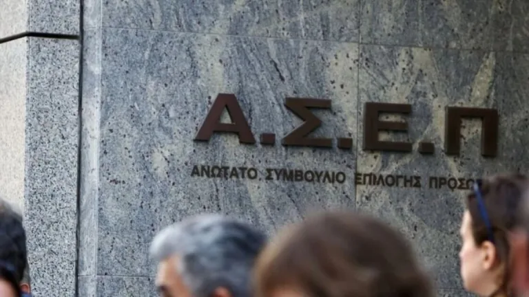 ΑΣΕΠ: Ολόκληρη η προκήρυξη για 97 μόνιμες προσλήψεις ΕΕΚ