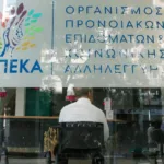 ΟΠΕΚΑ – Πότε θα δοθούν τα αυξημένα ποσά και πόσο θα είναι