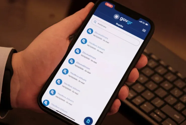 Πώς θα γίνεται η ενημέρωση μέσω gov για τις νέες συντάξεις