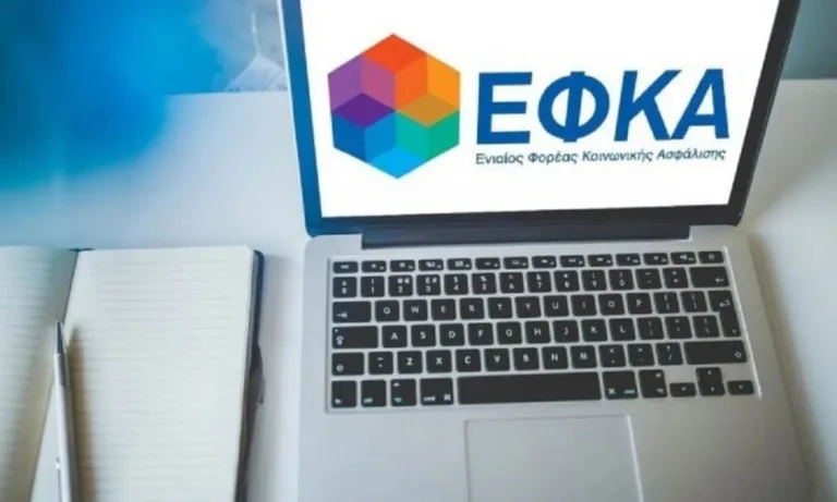 ΕΦΚΑ: Πώς μπορώ να βγάλω βεβαίωση προϋπηρεσίας για ΑΣΕΠ;