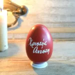 Οι επίσημες αργίες του Πάσχα 2025