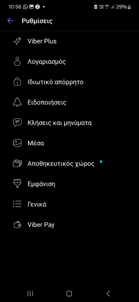 Πώς θα δεις εάν παρακολουθεί κάποιος το δικό σου Viber.