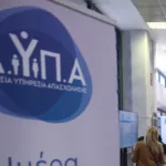 Τηλεφωνικές απάτες με δόλωμα τη ΔΥΠΑ