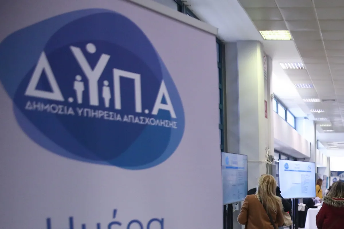 Τηλεφωνικές απάτες με δόλωμα τη ΔΥΠΑ