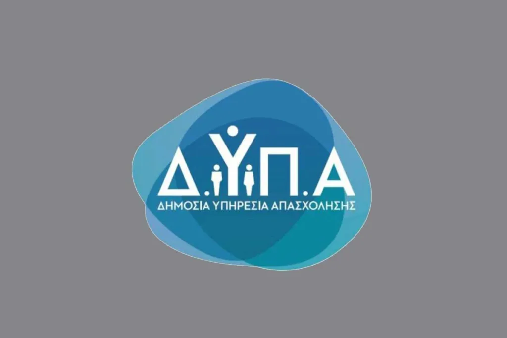 Νέο πρόγραμμα της ΔΥΠΑ για 50.000 ανέργους: Αναρτήθηκαν οι πάροχοι , ξεκινά η υποβολή προγραμμάτων