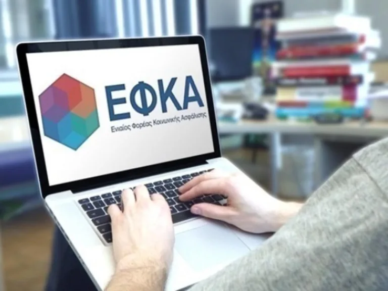 Πως μπορώ να δω online εάν είμαι ασφαλισμένος