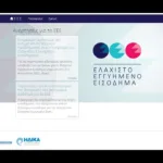 Ελάχιστο Εγγυημένο Εισόδημα