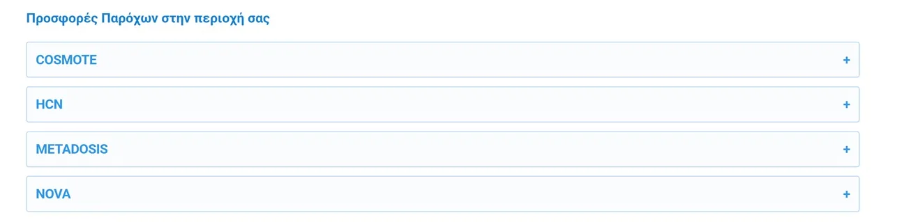 Gigabit Voucher Scheme: Πώς κάνεις αίτηση για έκπτωση στο γρήγορο internet