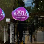 Δώρο Πάσχα 2025 – ΔΥΠΑ: Πότε μπαίνει