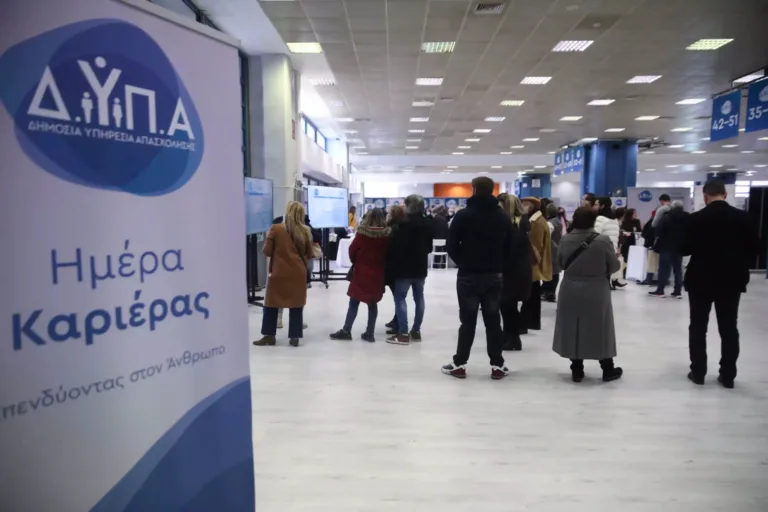 ΔΥΠΑ: Πάνω από 900 θέσεις εργασίας στις Ημέρα Καριέρας στην Πάτρα