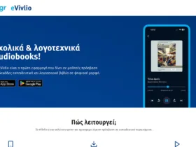 Πώς να χρησιμοποιήσετε το eVivlio.gov.gr: Δωρεάν λογοτεχνικά βιβλία για μαθητές