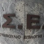 ΑΣΕΠ: Αιτήσεις για τους πίνακες εκπαιδευτικών ειδικής αγωγής