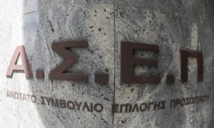ΑΣΕΠ: Αιτήσεις για τους πίνακες εκπαιδευτικών ειδικής αγωγής