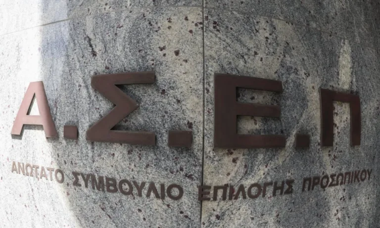 ΑΣΕΠ: Πρόσκληση για κατάταξη υποψηφίων μέσω γραπτού διαγωνισμού – Τι πρέπει να γνωρίζετε