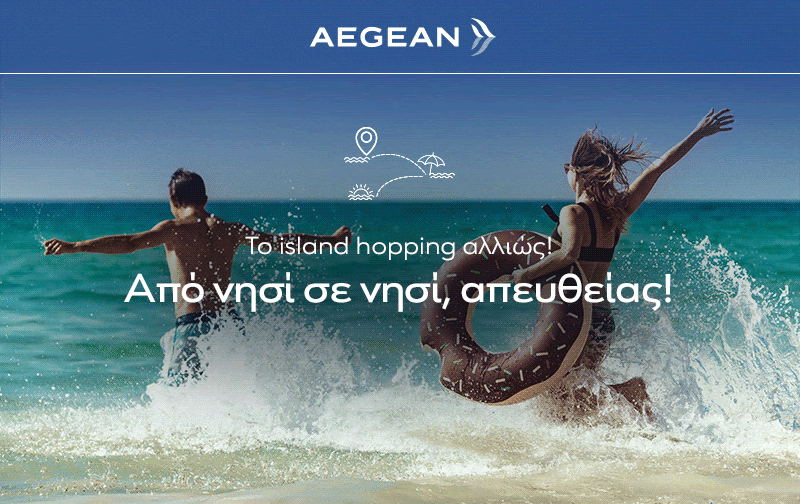 Νέα δρομολόγια Aegean Airlines για καλοκαιρινές αποδράσεις 2025