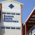 ΑΣΕΠ: Πότε και πως θα γίνουν οι αιτήσεις για 162 προσλήψεις στο ΕΑΠ