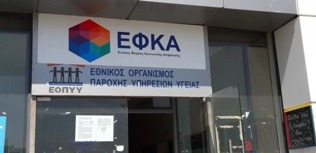 ΕΦΚΑ, ΑΥΤΑΣΦΑΛΙΣΗ