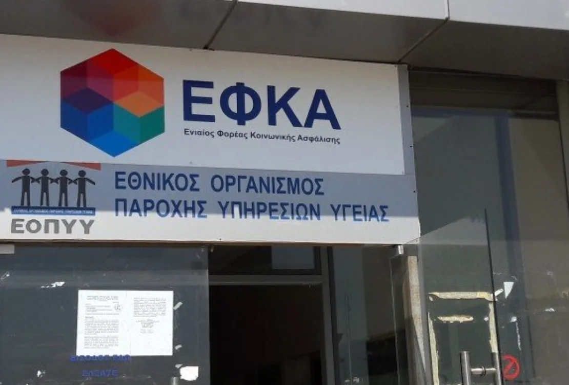 ΕΦΚΑ, ΑΥΤΑΣΦΑΛΙΣΗ