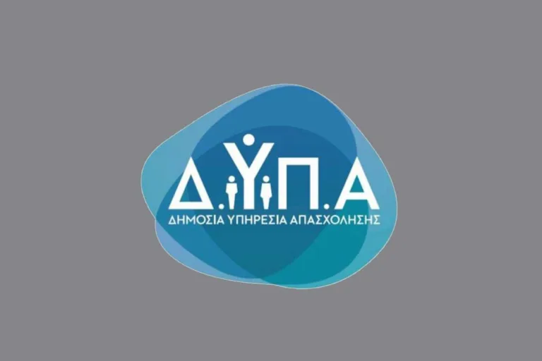 Ανακοινώθηκαν τα αποτελέσματα της ΔΥΠΑ για την επιδότηση 17.000€ – Ποιοι εντάσσονται και πώς γίνονται οι ενστάσεις