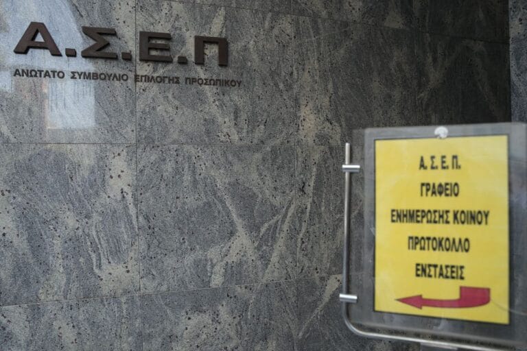 ΑΣΕΠ 1ΓΒ/2025: Πώς να κάνετε αίτηση για 2.084 θέσεις στο Δημόσιο