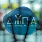 ΔΥΠΑ: Πώς θα κάνετε αίτηση για τις Σχολές Επαγγελματικής Κατάρτισης ΑμεΑ – Προθεσμίες και δικαιολογητικά