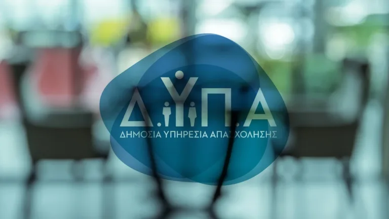 ΔΥΠΑ: Πώς θα κάνετε αίτηση για τις Σχολές Επαγγελματικής Κατάρτισης ΑμεΑ – Προθεσμίες και δικαιολογητικά