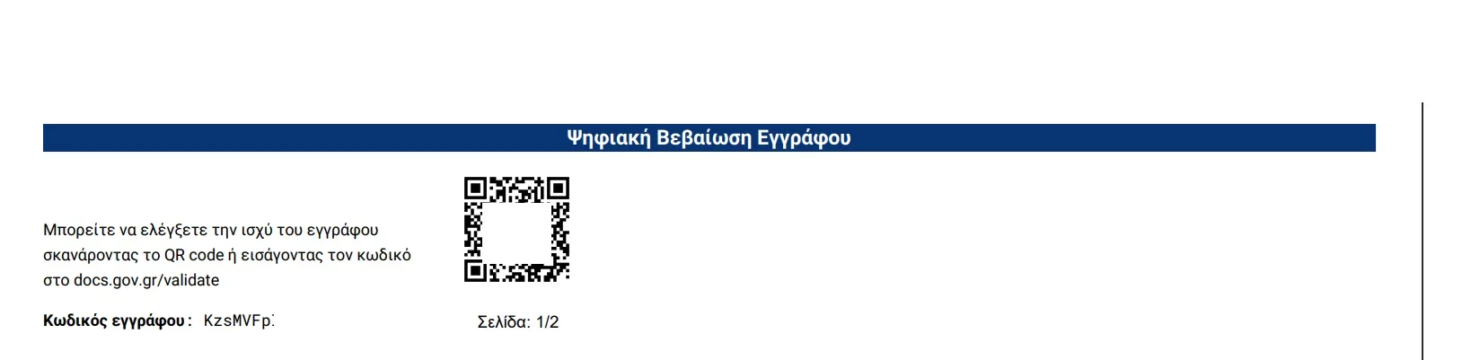 Πώς μπορείς να υπογράψεις ψηφιακά από το Gov.gr