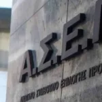 ΑΣΕΠ: Πως θα κάνετε αίτηση για μόνιμες προσλήψεις στο λιμενικό