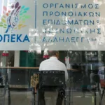 Επιδόματα ΟΠΕΚΑ: Ξεκινούν οι αυξήσεις, δείτε τα νέα ποσά