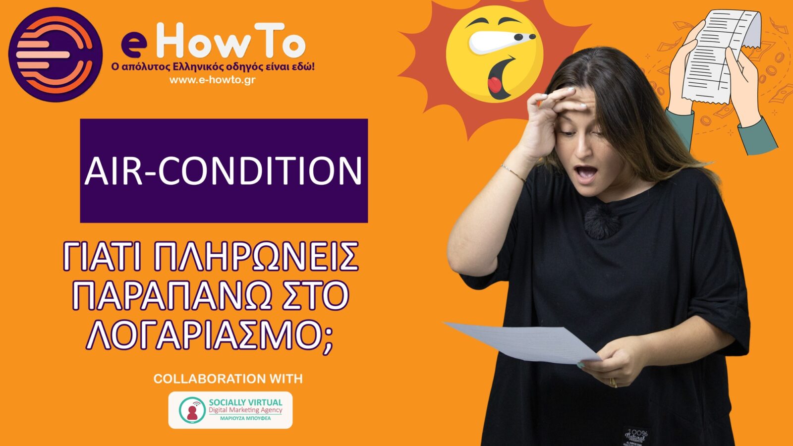 Air condition: Τι αμελείς να κάνεις στην εξωτερική μονάδα και πληρώνεις παραπάνω;