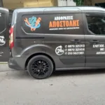 Αποφράξεις Βούλα, Γλυφάδα, Βάρη, Κορωπί – Άμεση εξυπηρέτηση από την apostolisapofraxeis.gr