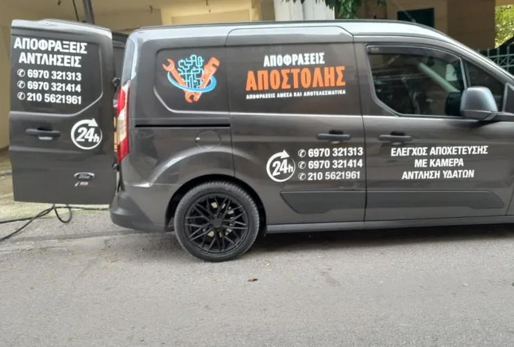 Αποφράξεις Βούλα, Γλυφάδα, Βάρη, Κορωπί – Άμεση εξυπηρέτηση από την apostolisapofraxeis.gr