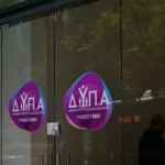 Voucher ΔΥΠΑ: Διαφάνεια ή παιχνίδι για λίγους; - Τι απαντά η ΔΥΠΑ