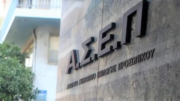 ΑΣΕΠ 3Κ/2025 – 450 μόνιμες θέσεις ΔΕ Φυλάκων σε Μουσεία και Αρχαιολογικούς Χώρους – Πλήρης οδηγός αιτήσεων