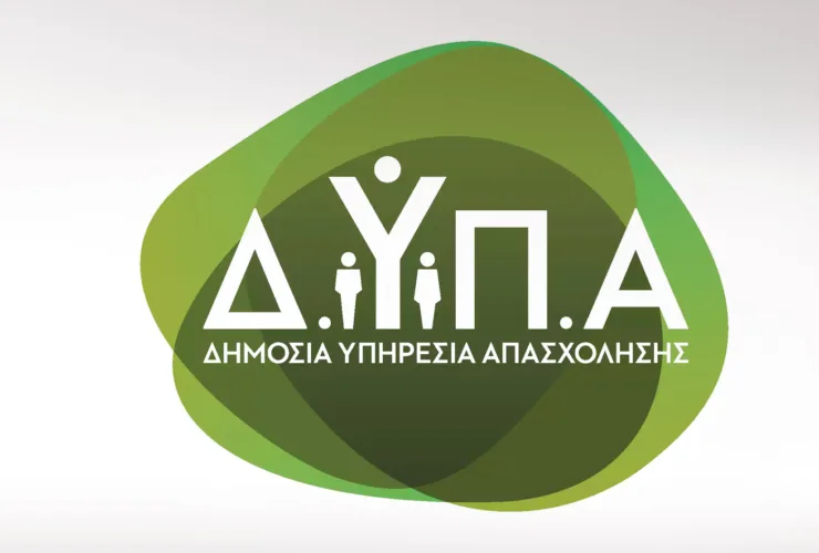 Πώς να κάνετε αίτηση για τις ΣΑΕΚ της ΔΥΠΑ – 41 δημοφιλείς ειδικότητες με αμειβόμενη πρακτική