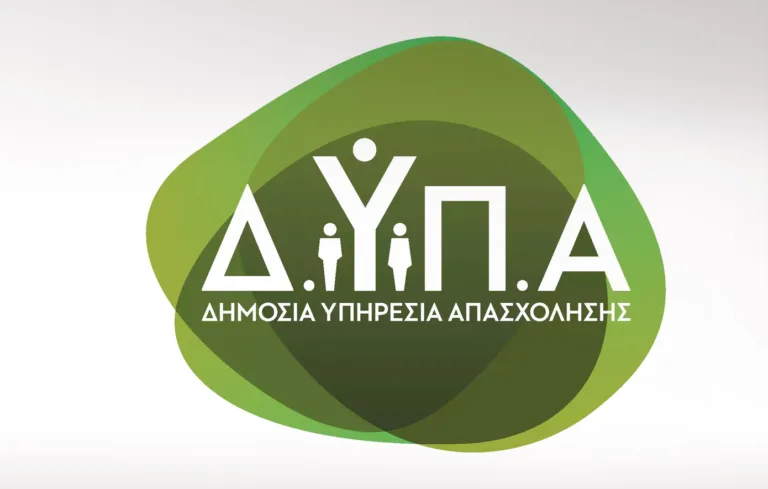 Πώς να κάνετε αίτηση για τις ΣΑΕΚ της ΔΥΠΑ – 41 δημοφιλείς ειδικότητες με αμειβόμενη πρακτική