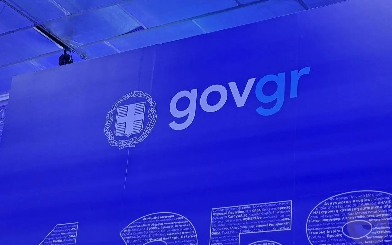 Πώς να κλείσεις ραντεβού στο ΚΕΠ ή σε υπηρεσία (ΑΑΔΕ, ΕΦΚΑ) μέσω gov.gr