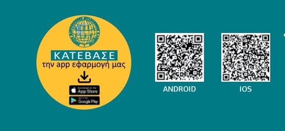 Ετήσια άδεια εργαζομένων – Πώς να υπολογίσεις μέρες, αποδοχές και επίδομα online με την δωρεάν εφαρμογή
