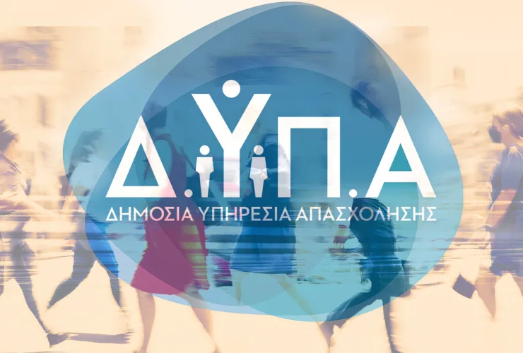 ΔΥΠΑ: Πώς θα πάρετε επιδότηση 14.800€ για να ανοίξετε τη δική σας επιχείρηση – Αιτήσεις έως 18 Ιουλίου