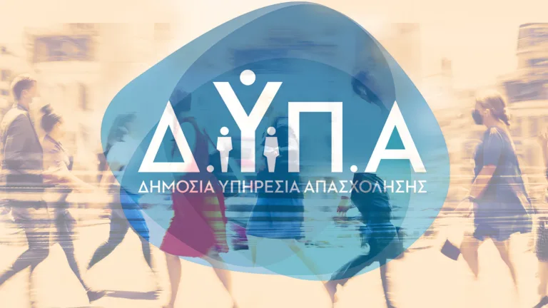 ΔΥΠΑ: Πώς θα πάρετε επιδότηση 14.800€ για να ανοίξετε τη δική σας επιχείρηση – Αιτήσεις έως 18 Ιουλίου