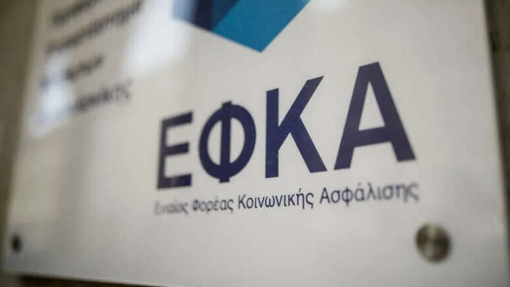 ΕΦΚΑ, ΕΝΣΗΜΑ