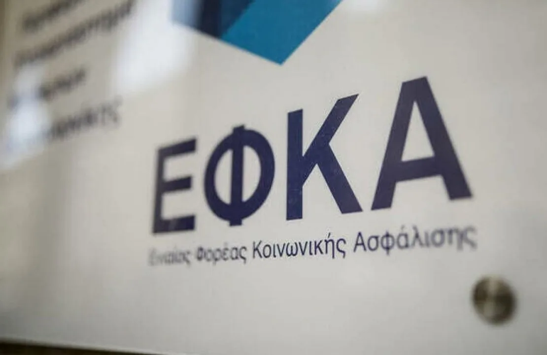 ΕΦΚΑ, ΕΝΣΗΜΑ