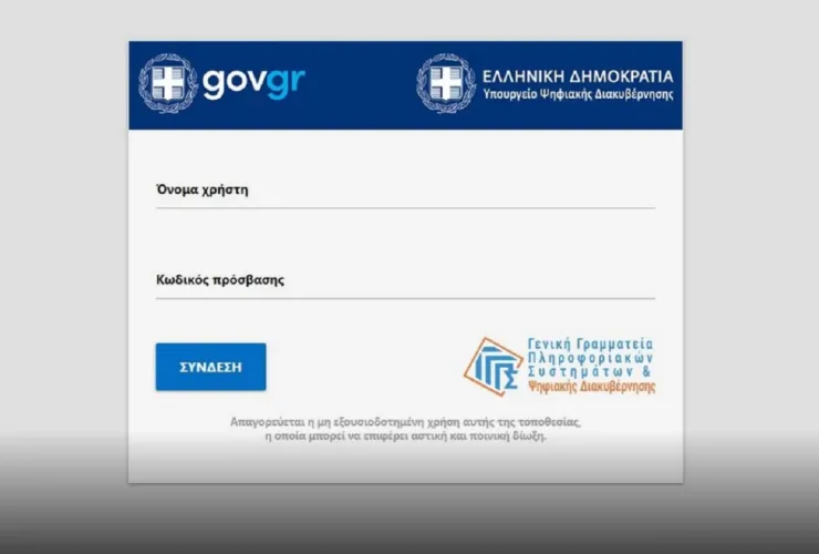 taxisnet