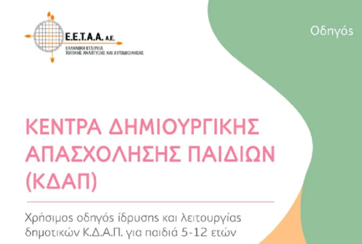 κδαπ