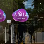 ΔΥΠΑ: Πως θα γίνουν οι αιτήσεις για κατάρτιση και πιστοποίηση ανέργων με επίδομα έως 2.250€