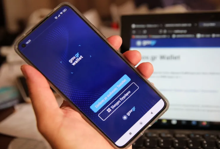 Νέα εποχή για τους Δήμους: Τα έγγραφα φτάνουν στο κινητό – Δες πώς λειτουργεί