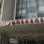 ΔΥΠΑ: Ξεκίνησαν οι αιτήσεις για 100 θέσεις στον ΟΠΕΚΕΠΕ – Έως 1.300€ μισθός